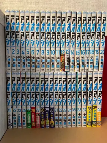 아오아시 전 40권 세트