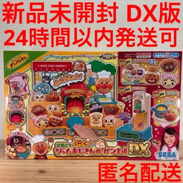 미개봉 새상품 호빵맨 카마도데푸쿠~ 잼 아저씨의 갓 구운 빵 공장 DX