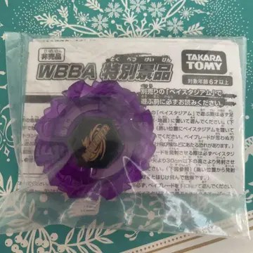 메탈 파이트 베이블레이드 서펜트 보라색 ver.