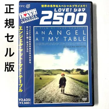 엔젤 앳 마이 테이블 (90 뉴질랜드) DVD, 정품 셀판
