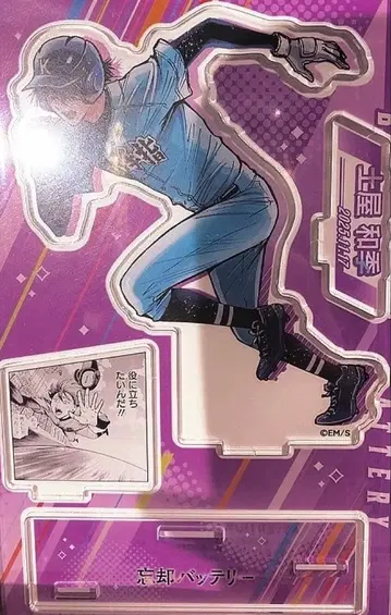 망각 배터리 생일 명장면 디오라마 피규어 츠치야 카즈키