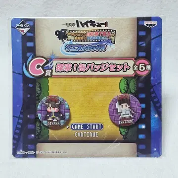 제일복권 하이큐!! 탐색! 캔뱃지 세트