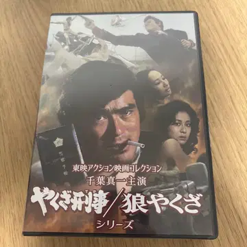 [ 미개봉 새상품 ] 야쿠자 형사 / 늑대 야쿠자 시리즈 DVD