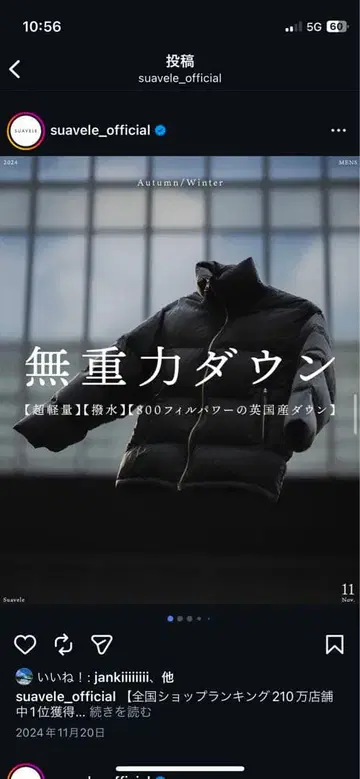 SUAVELE ZERO-GRAVITY DOWN JACKET