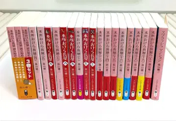 혼조 오케라 나가야 전 20권 세트+스플래쉬 맨션/하타야마 켄지