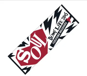 스포츠 타월 [ White ] 후쿠야마 마사히로