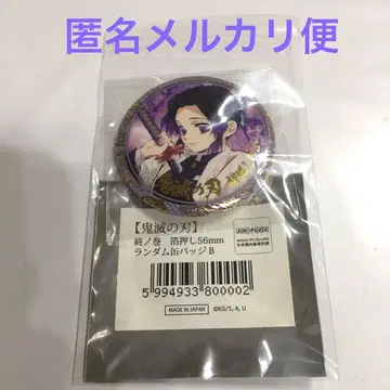 귀멸의 칼날 ufotable cafe 종막 금박 캔뱃지 코쵸우 시노부