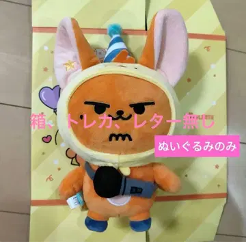 txt 투바 영준 생일 팬 굿즈 봉제 인형 벌스데이