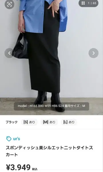 유어스 스폰디쉬 미 실루엣 블랙 니트 타이트 스커트 M 사이즈