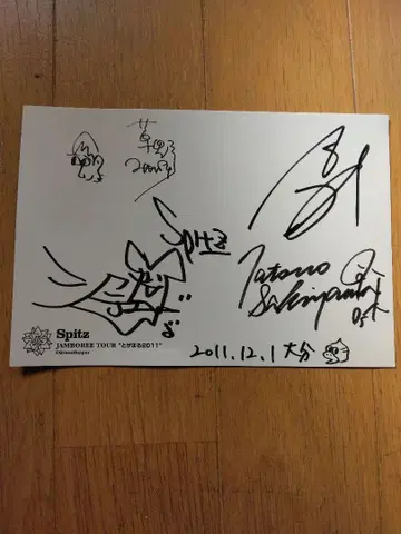 Spitz 사인 포함 카드 2011