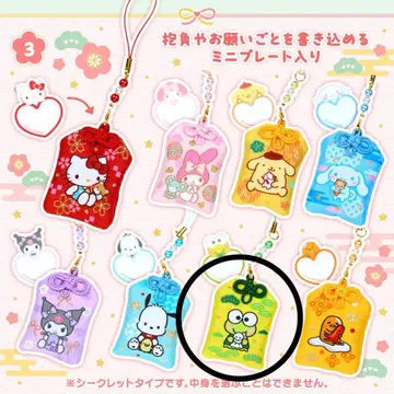 산리오 시크릿 부적풍 끈 장식 케로케로케로피