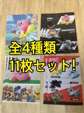 별의 커비 A4 클리어 파일 전 4종 11매 세트 묶음 판매