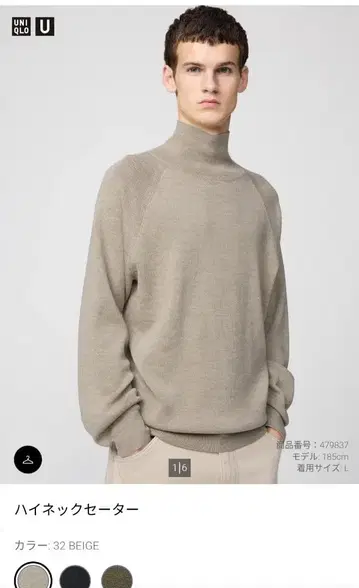 UNIQLO U 베이지 하이넥 스웨터 M