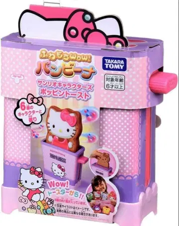 푹신푹신 Wow! 빵비나 산리오 캐릭터즈 뽀삐 토스트 마이멜로디