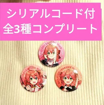 스시로 미코치 콜라보 캔뱃지 컴플리트