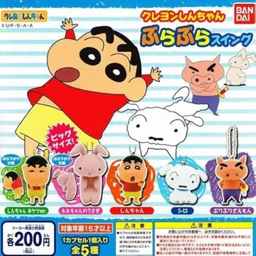 짱구는 못말려(크레용 신짱) 덜렁덜렁 스윙 전종 세트