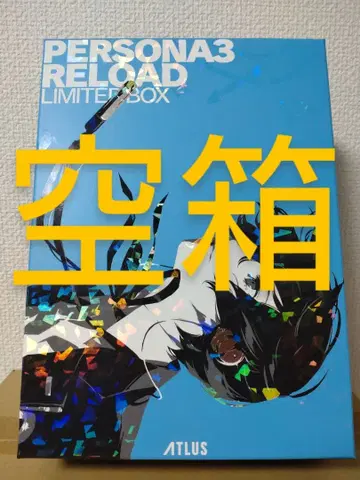 거의 새것 페르소나 3 리로드 한정판 특전 특제 박스 리미티드 박스