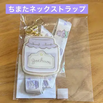 JOCHUM 치마타 넥스트랩 키마타 쇼야 산리오