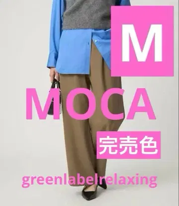 greenlabelrelaxing 올마이 안감 기모 와이드 팬츠