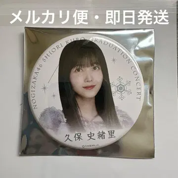 쿠보 시오리 캔뱃지 쿠보 시오리 졸업 콘서트