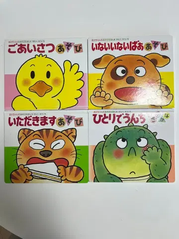 어린이 그림책 세트 8권 키무라 유이치