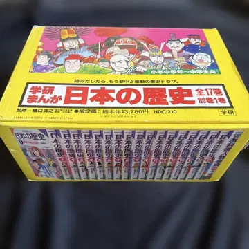 학습만화 일본의 역사 전17권 별권 교과서 인물 사전 전권 세트