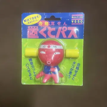 [ 진품 ] 합격 귀마개 놓으면 합격