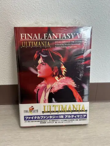 파이널 판타지 8 알티마니아