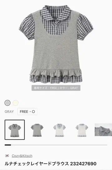 코지앤키치 체크 레이어드 블라우스