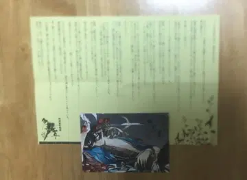 신선조 물망초 사이토 하지메 연애편지 브로마이드