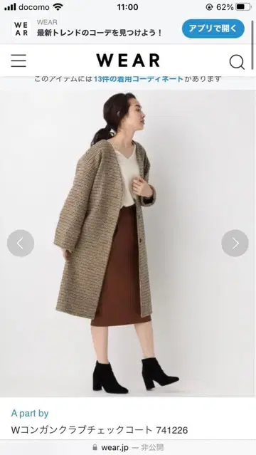 아파트 바이 로리즈 W 콩가 클럽 체크 코트