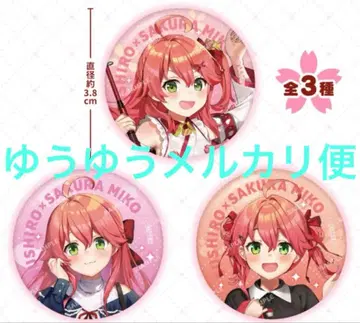 스시로 사쿠라 미코 콜라보 오리지널 캔뱃지 3종 세트