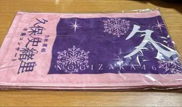 쿠보 시오리 졸업 콘서트 특전 머플러 타월