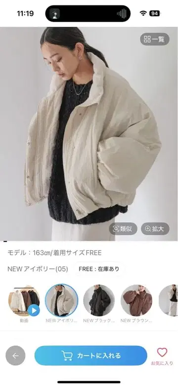 LOWRYS FARM 발수 몬스터 숏코트 FREE 아이보리