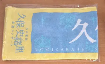 쿠보 시오리 졸업 콘서트 타월