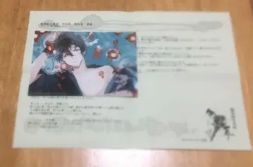 신선조 히요쿠로쿠 와스레나구사 사이토 하지메 연애편지 브로마이드