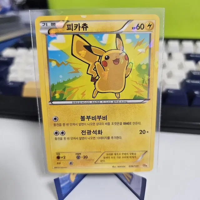 [포켓몬카드] CP6 피카츄 홀로 카드 (앨범용)