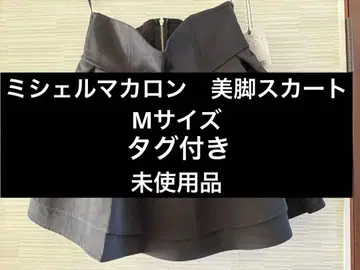 미셸 마카롱 슬림 레그 스커트 블랙 M