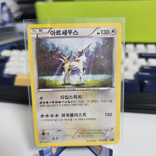 [포켓몬카드] CP5 아르세우스 홀로 카드 (앨범용)
