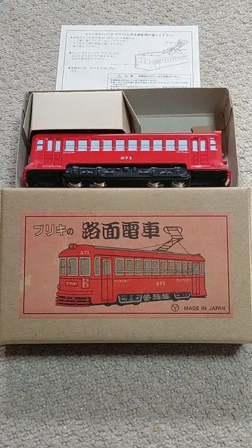 양철 기차 노면전차 일본제 메이테츠