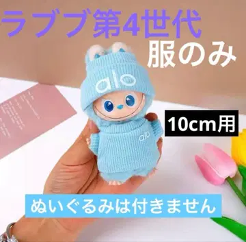 러브부 4.0 4세대 니트 스카이블루 의류 세트 솜뭉치옷 아웃핏