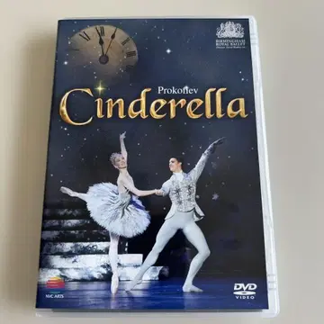 발레 신데렐라 DVD 버밍엄 로얄 발레