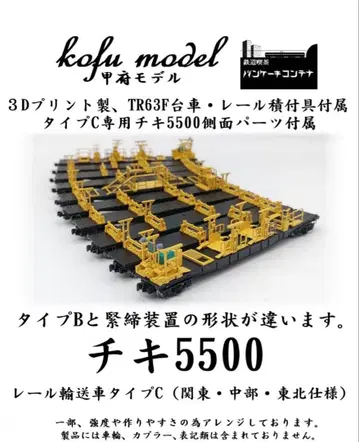 고후 모델제 JR 동일본 론치키 10량 세트 (완성품)