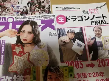 신일본 프로레슬링 타나하시 히로시 친필 사인 브로마이드 사진