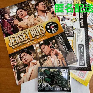 저지 보이즈 음표 참 포함 자수 배지(GREEN) 플라이어 포함