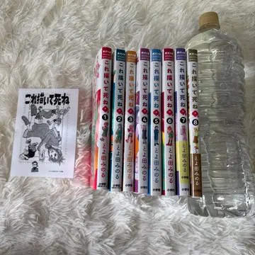 이것 그려 죽어 기간 전권 세트