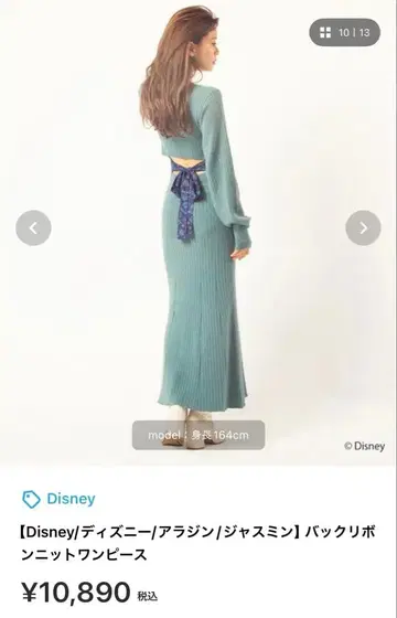 미개봉 새상품 디즈니 재스민 백리본 니트 원피스