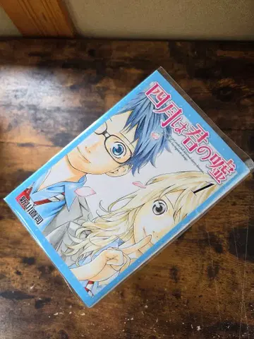 4월은 너의 거짓 전 11권 전권 세트 신카와 나오시 만화 코믹스