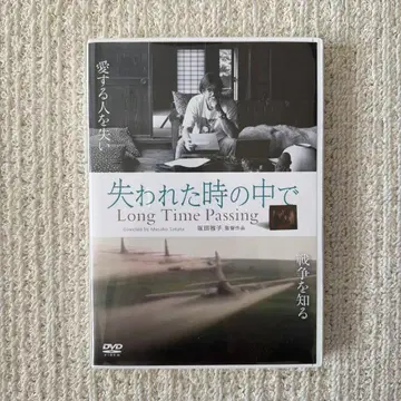 잃어버린 시간을 찾아서