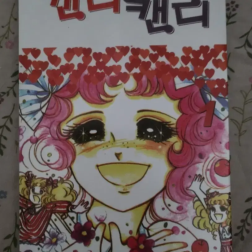 Candy Candy Volume 1 Comic Book on Bunjang Global Site.